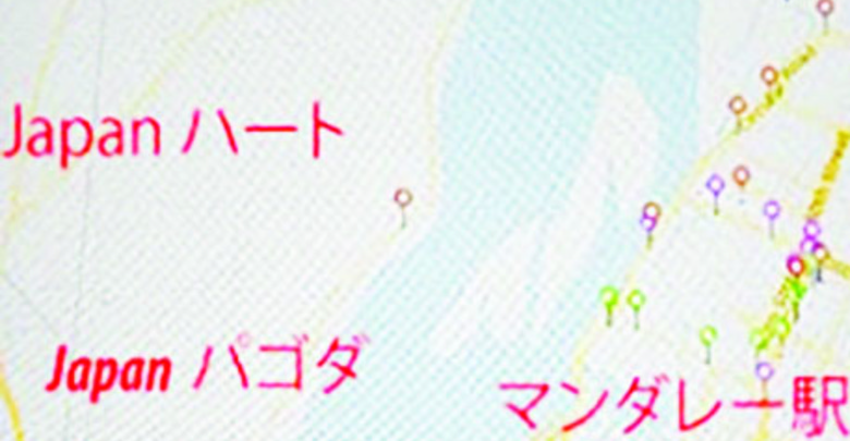 ◎第18回 テリー先生ヤンゴン滞在記