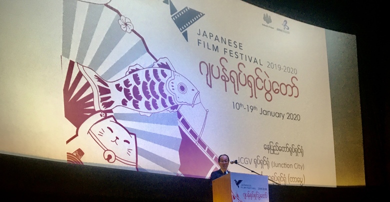 ヤンゴンにて日本映画祭開催